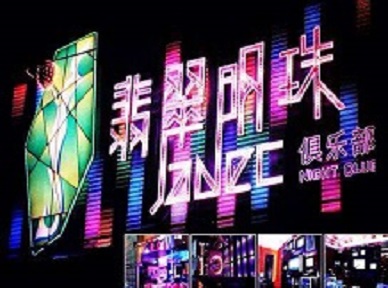 长寿哪里荤的KTV男模女漂亮多-翡翠明珠KTV好玩会所体验